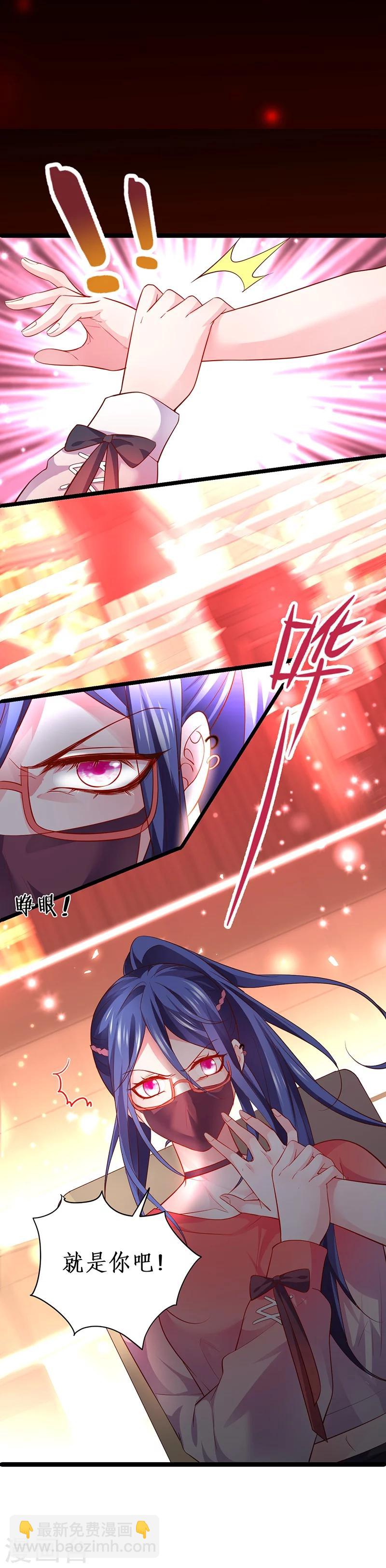 第45话 害我毁容的就是你！-第45话