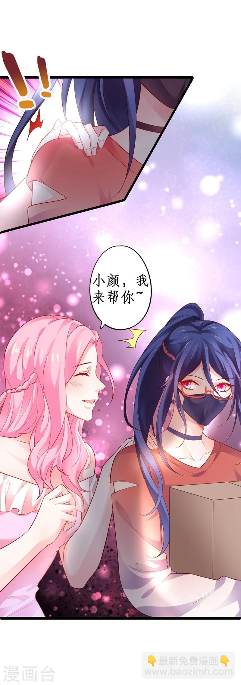 第45话 害我毁容的就是你！-第45话