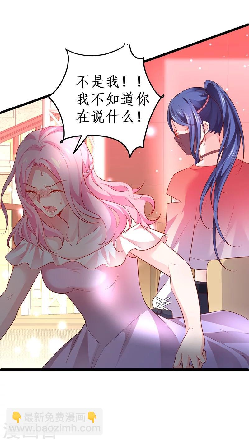 第45话 害我毁容的就是你！-第45话