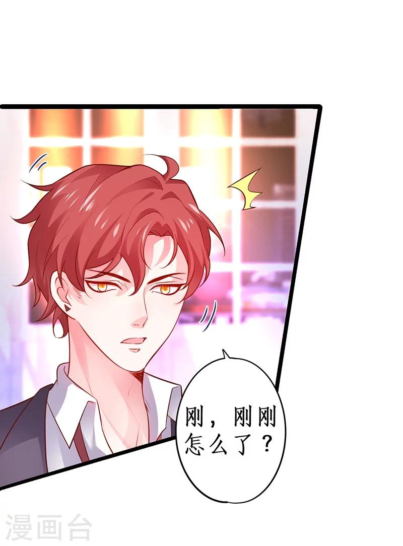 第45话 害我毁容的就是你！-第45话