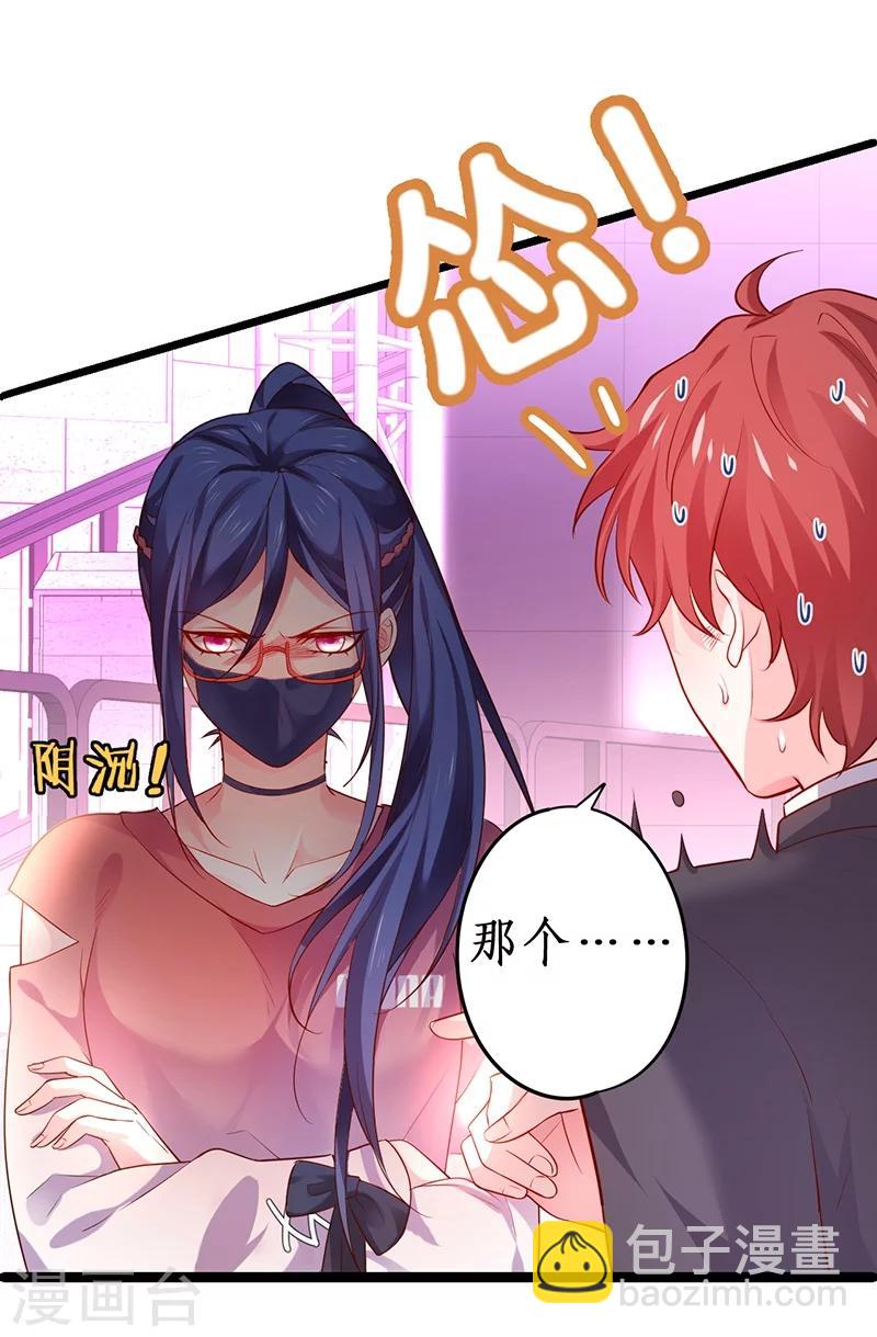 第45话 害我毁容的就是你！-第45话