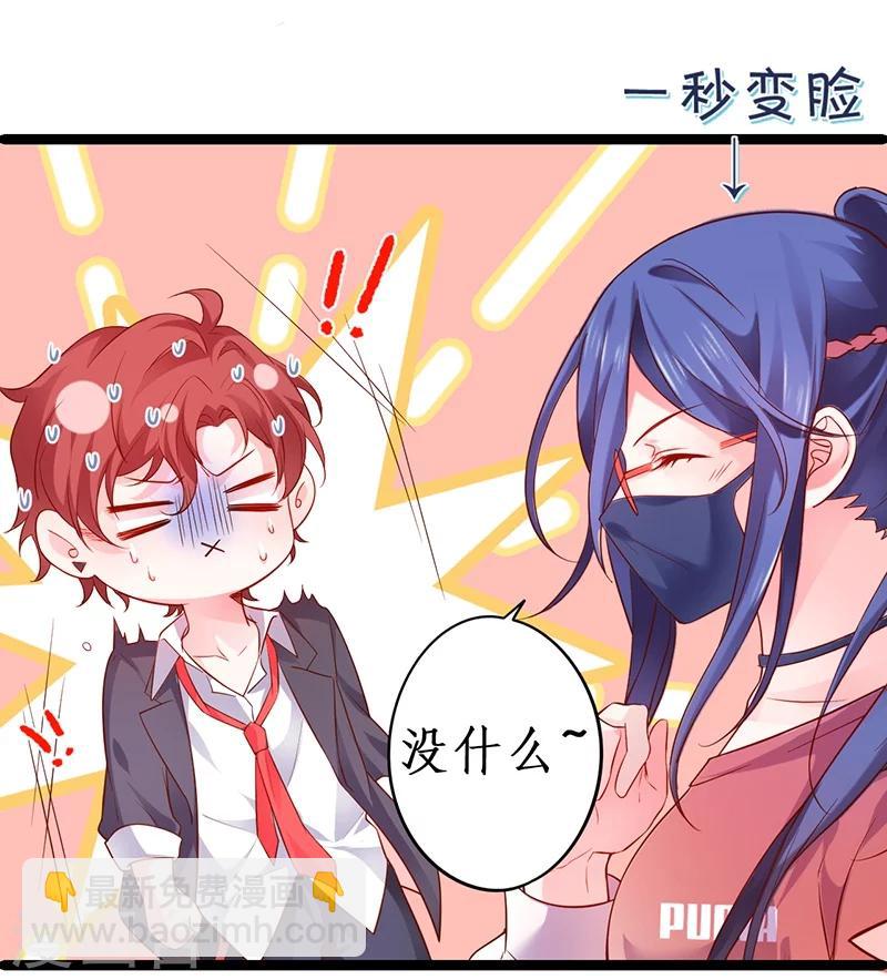 第45话 害我毁容的就是你！-第45话
