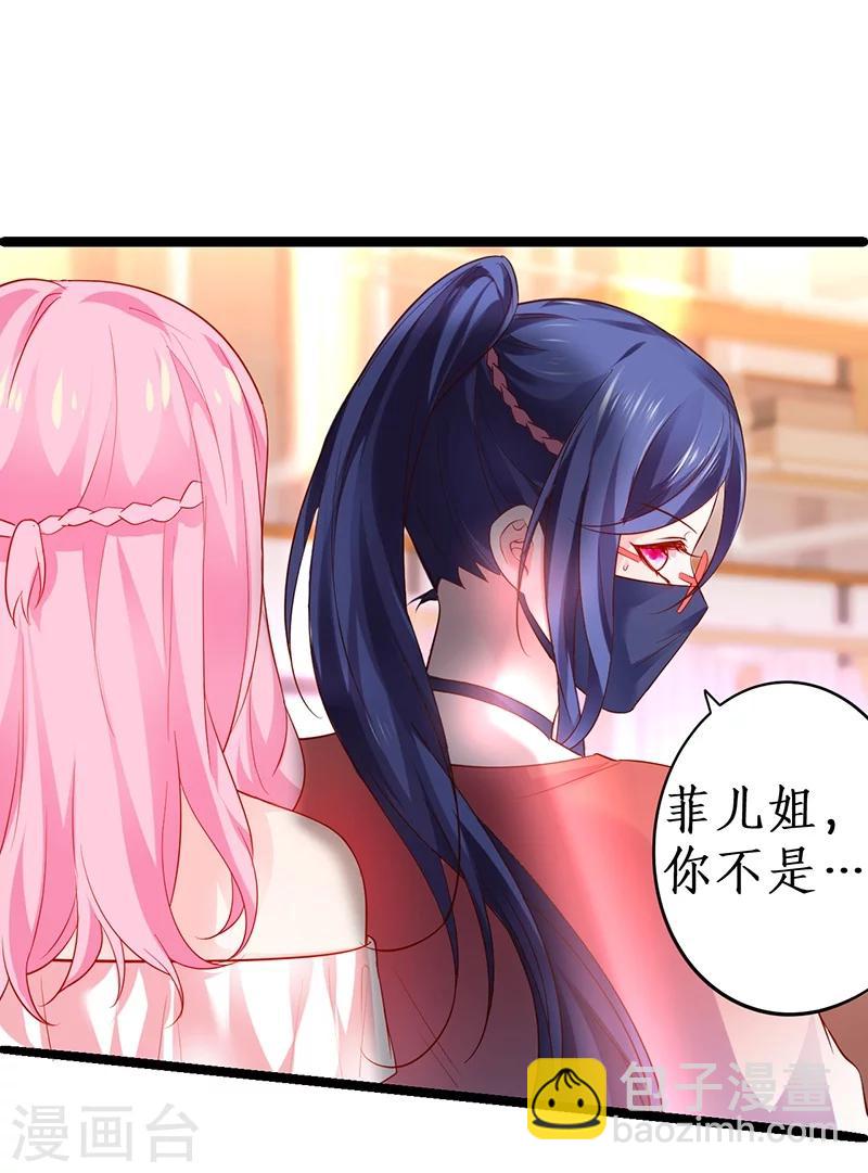 第45话 害我毁容的就是你！-第45话