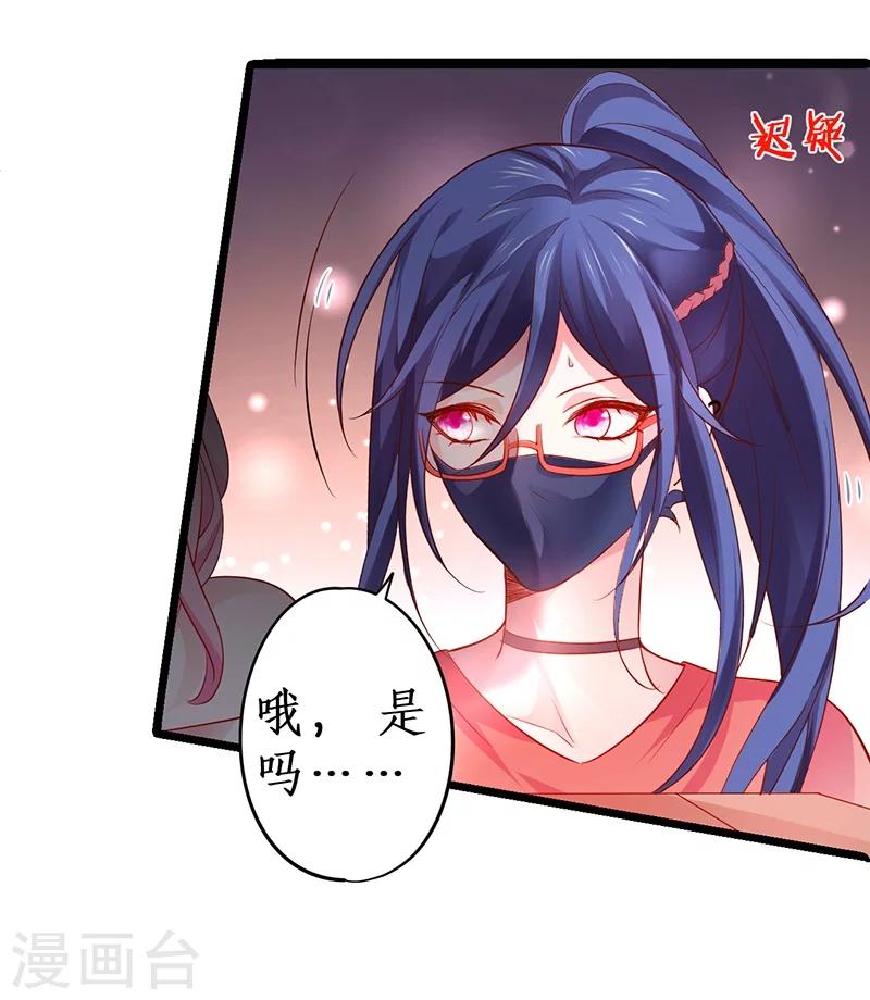 第45话 害我毁容的就是你！-第45话