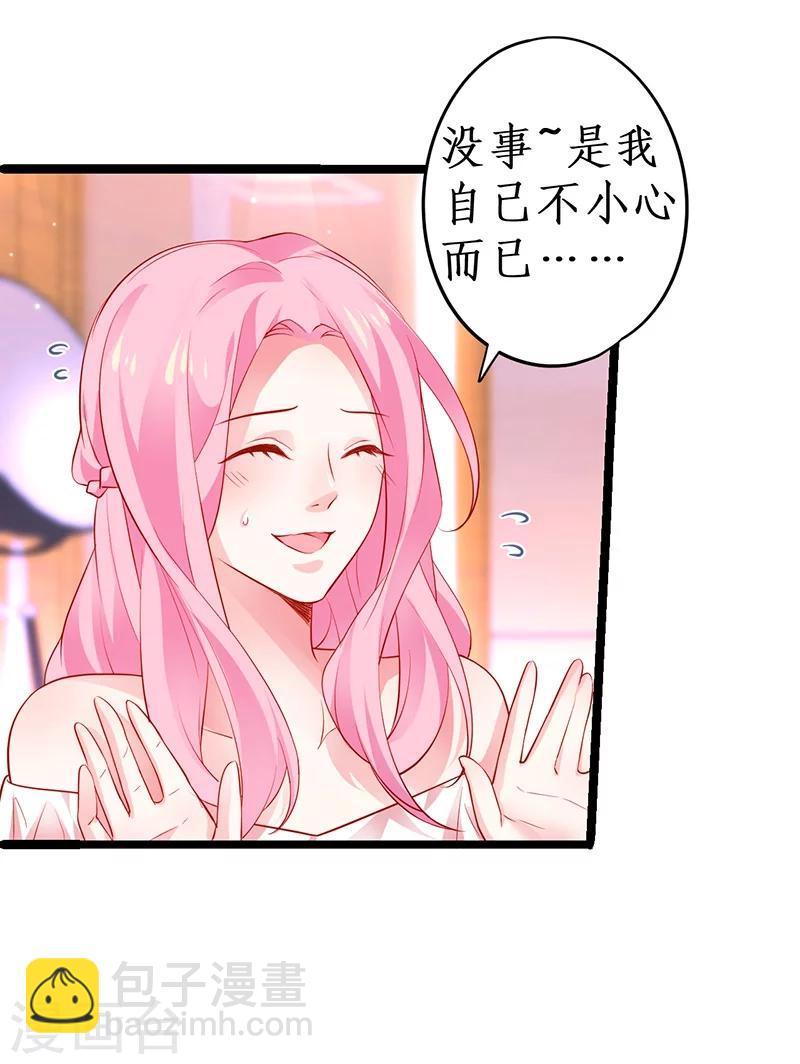 第45话 害我毁容的就是你！-第45话