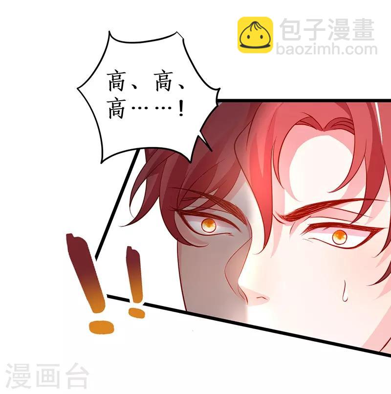 第47话 我愿为你运筹帷幄~(1/2)-第47话