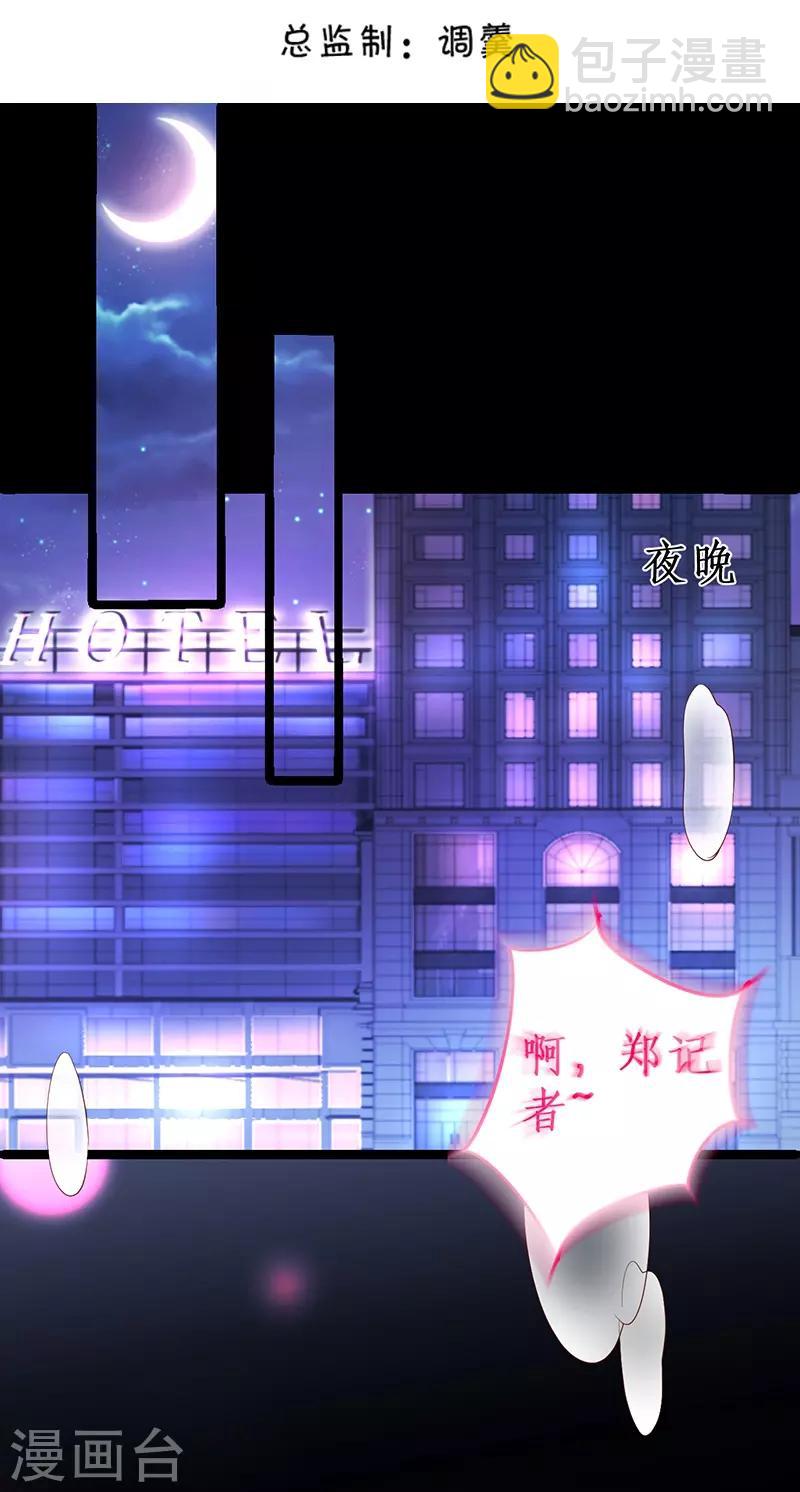 第47话 我愿为你运筹帷幄~(1/2)-第47话