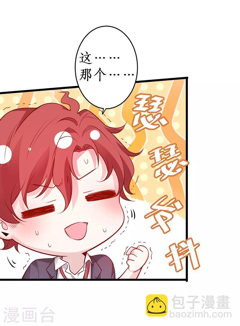 第47话 我愿为你运筹帷幄~(1/2)-第47话