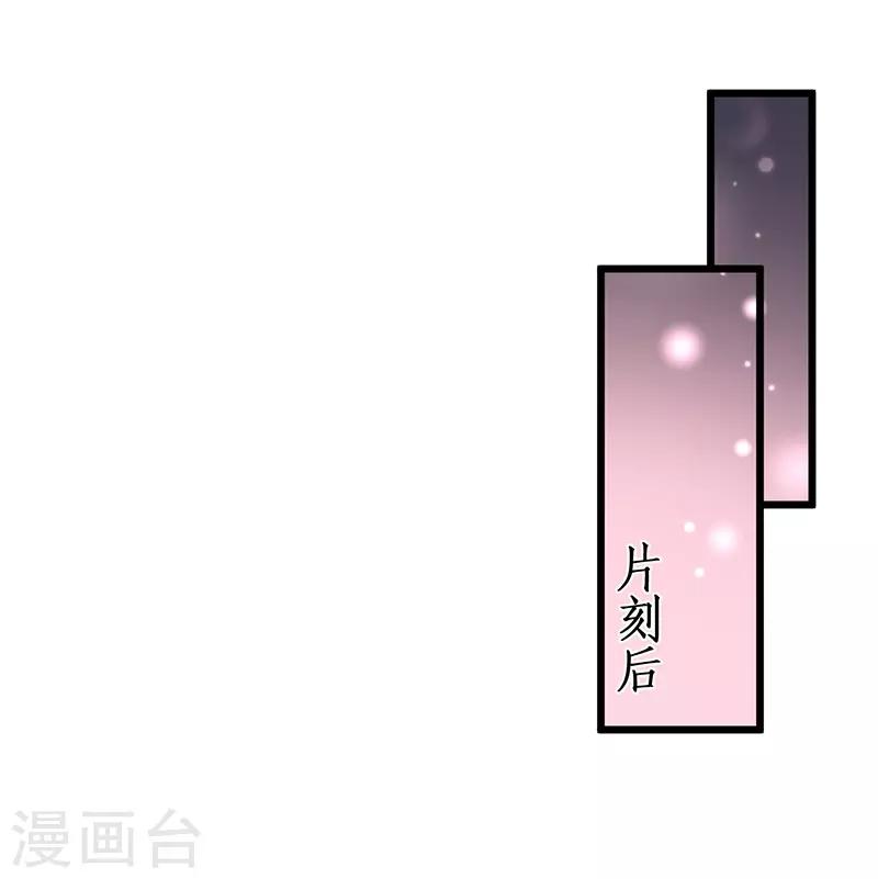 第47话 我愿为你运筹帷幄~(1/2)-第47话