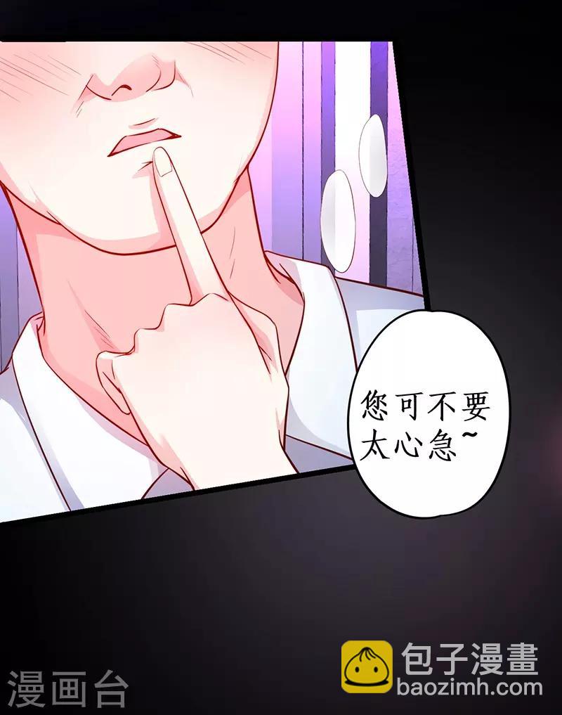 第47话 我愿为你运筹帷幄~(1/2)-第47话