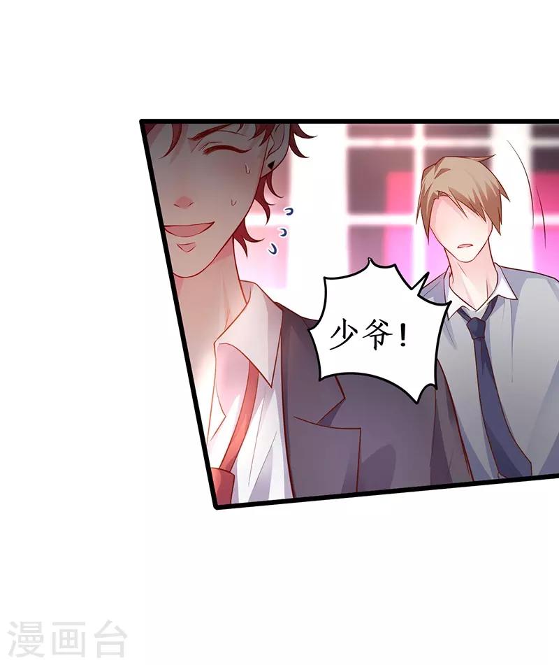 第47话 我愿为你运筹帷幄~(1/2)-第47话
