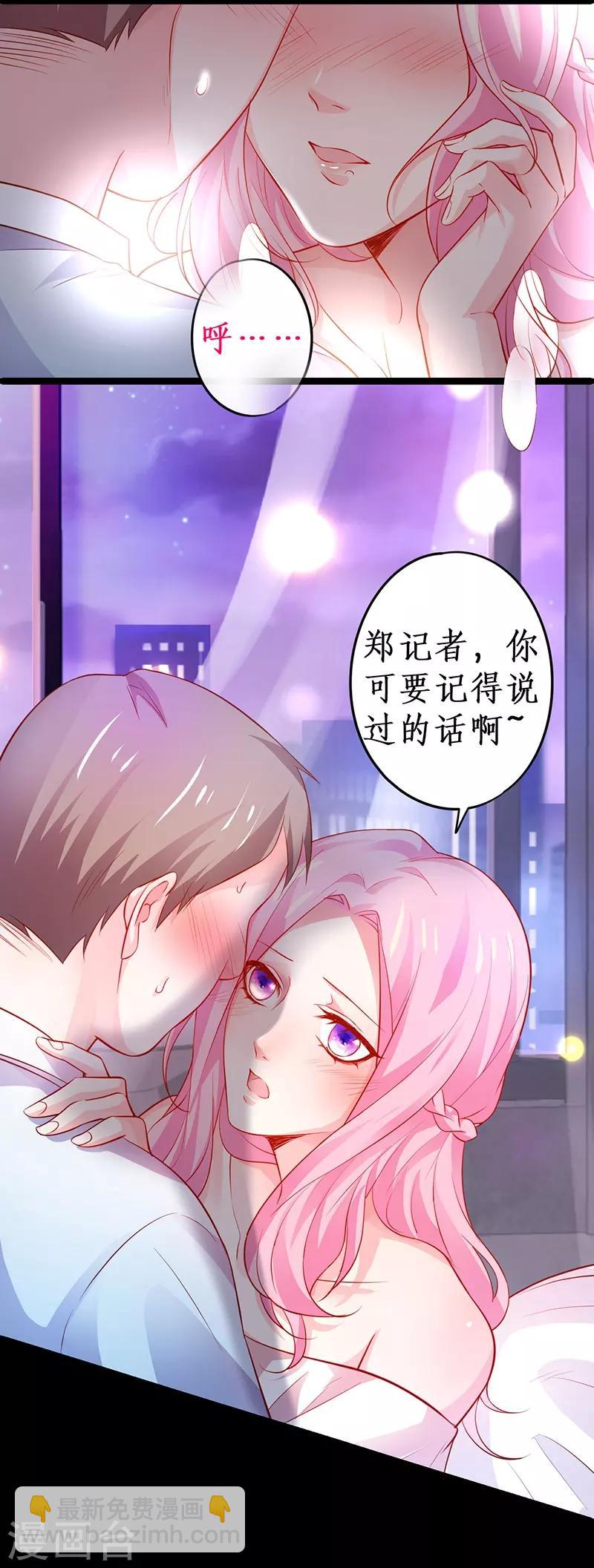 第47话 我愿为你运筹帷幄~(1/2)-第47话