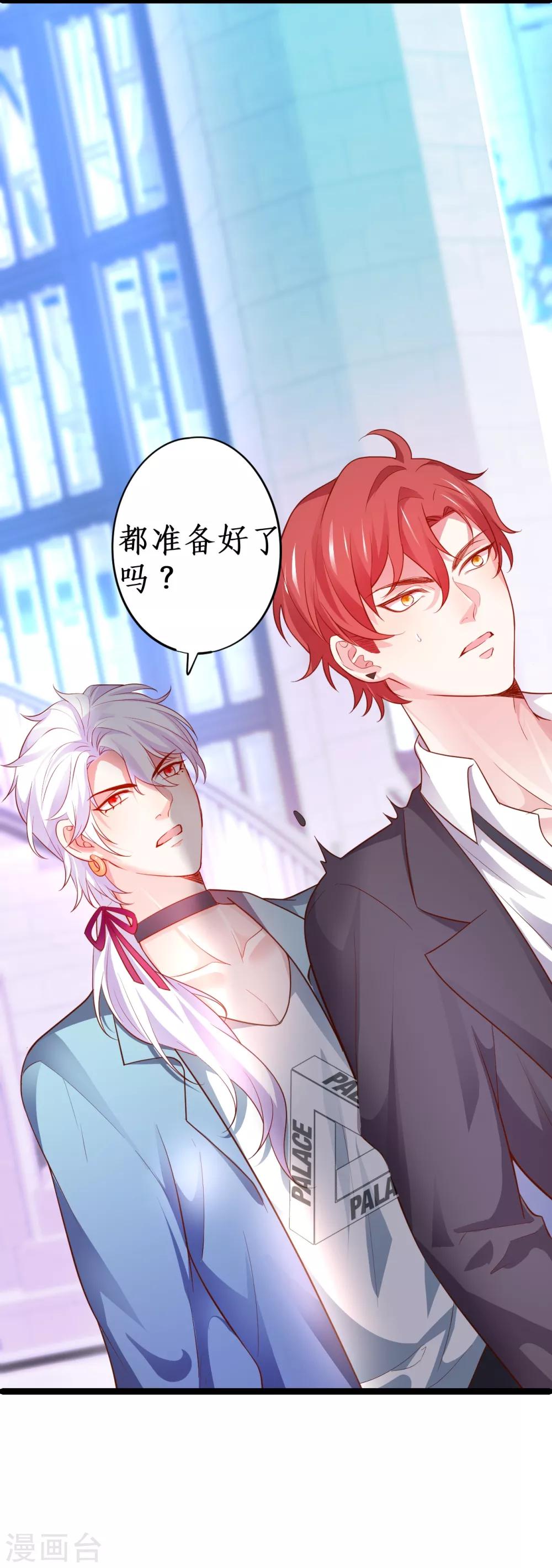 第49话 赵菲儿下线倒计时！-第49话