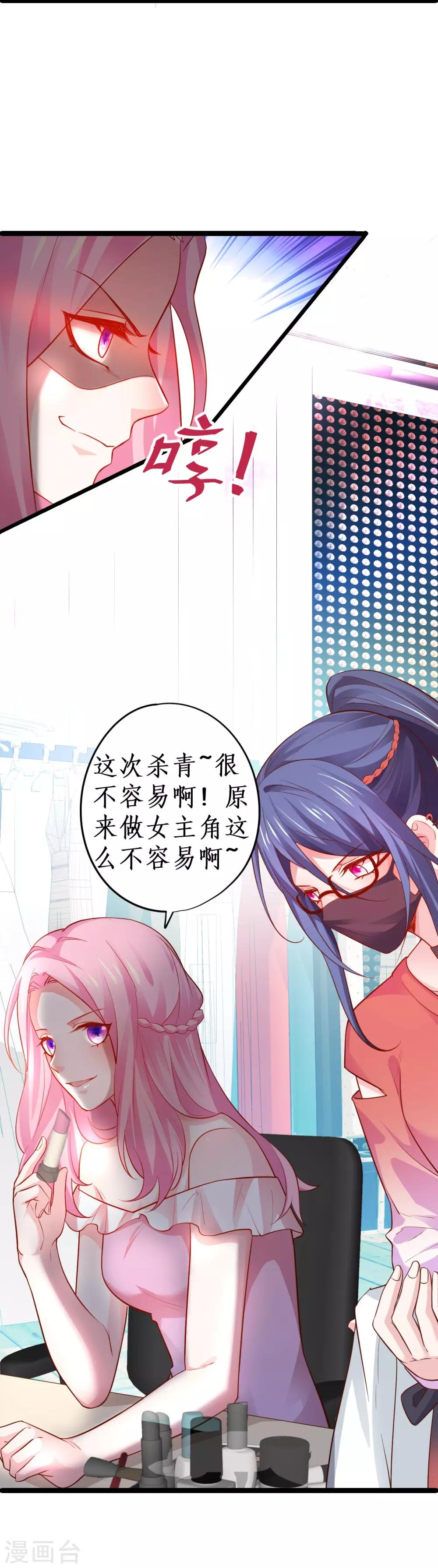 第49话 赵菲儿下线倒计时！-第49话