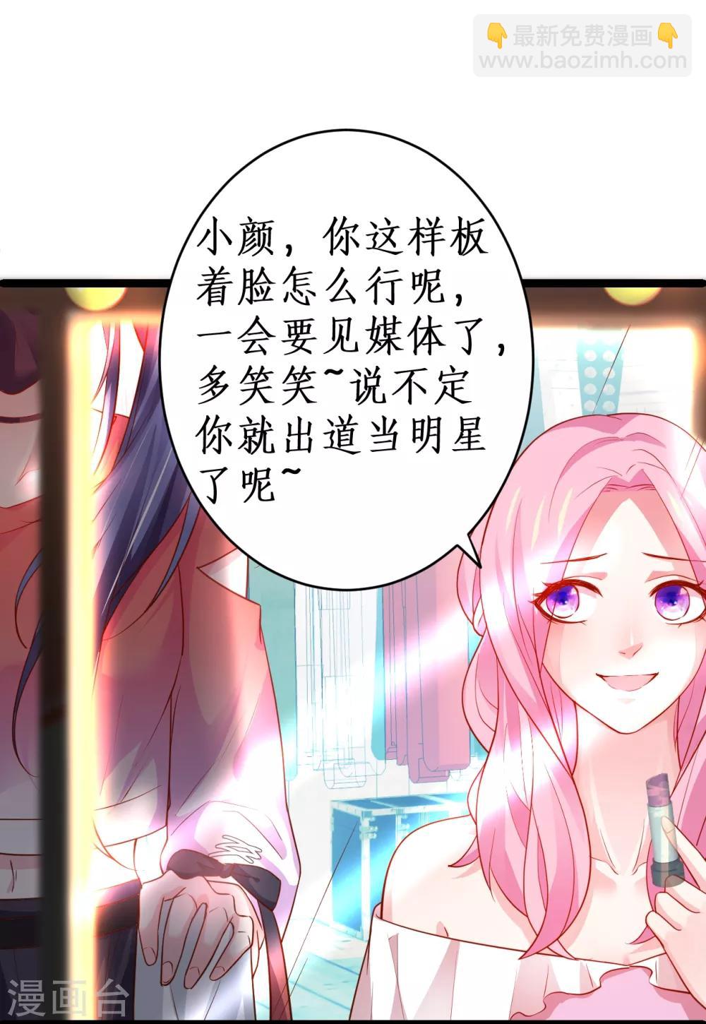 第49话 赵菲儿下线倒计时！-第49话