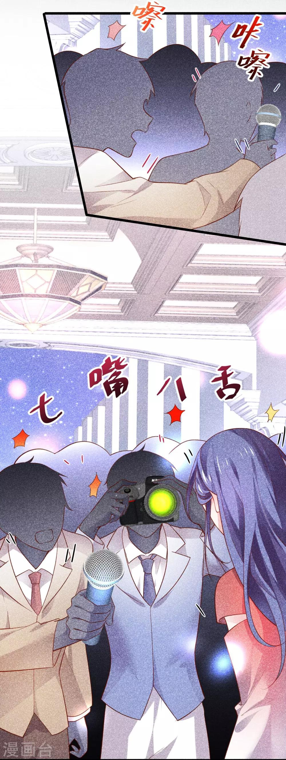 第49话 赵菲儿下线倒计时！-第49话