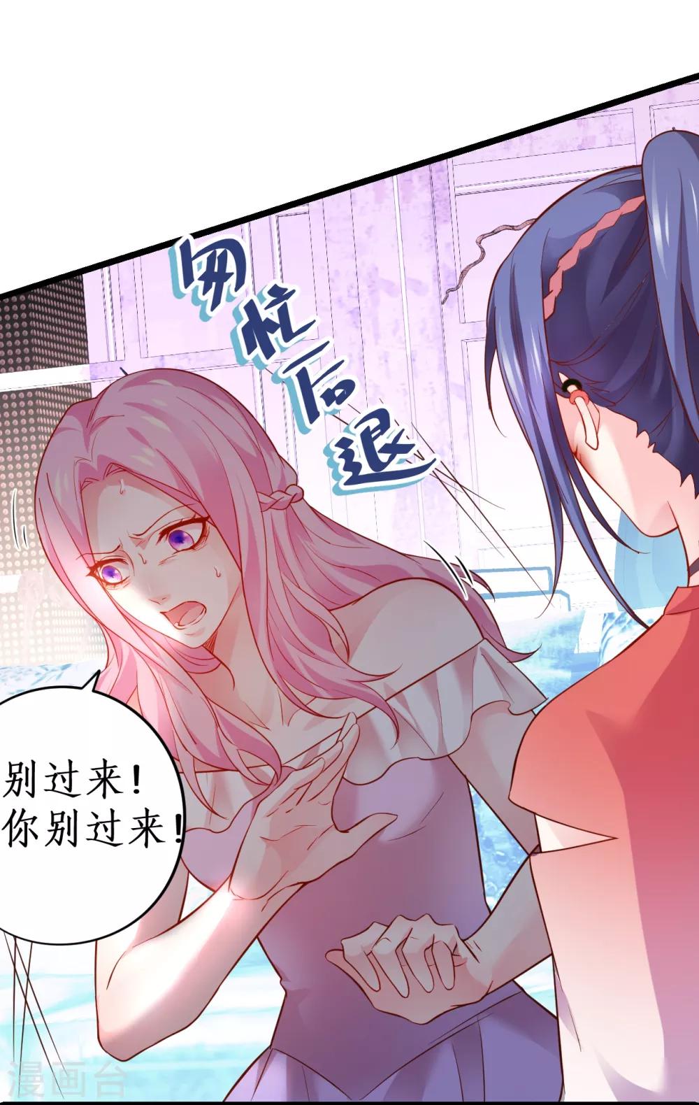 第49话 赵菲儿下线倒计时！-第49话