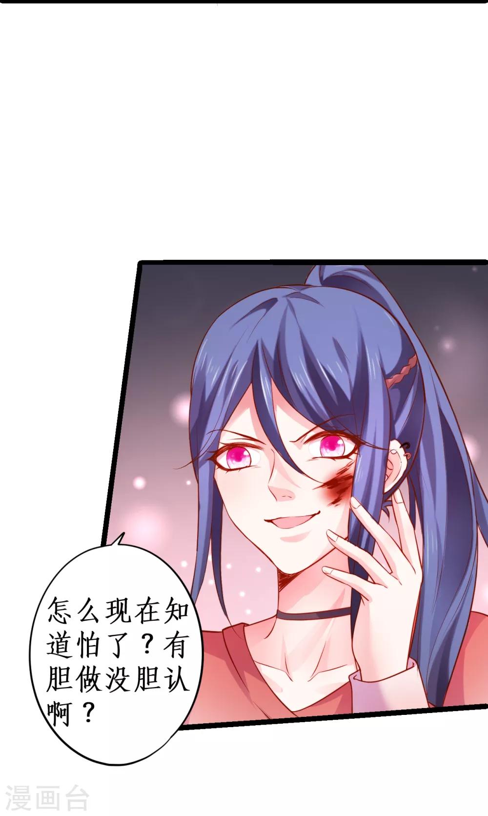 第49话 赵菲儿下线倒计时！-第49话