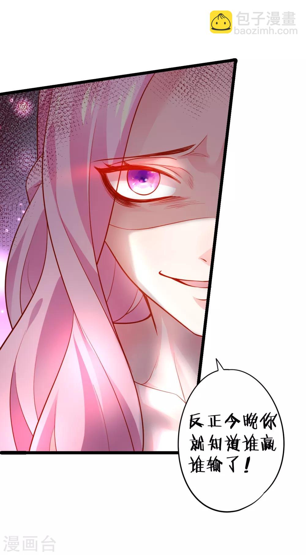 第49话 赵菲儿下线倒计时！-第49话