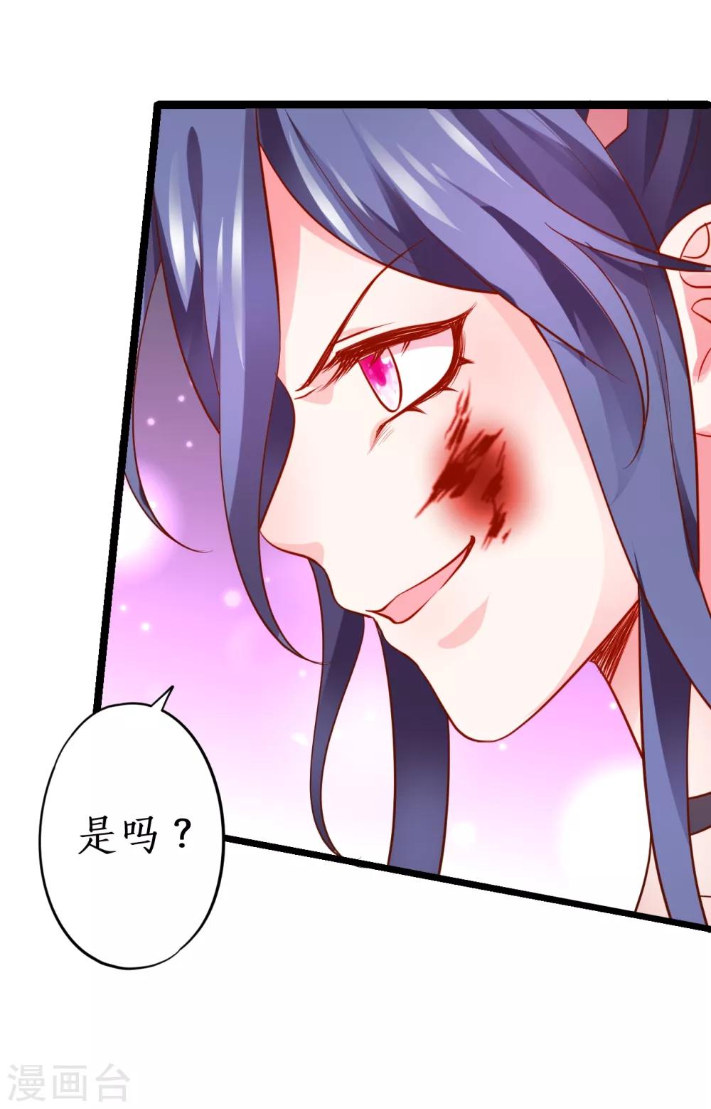 第49话 赵菲儿下线倒计时！-第49话