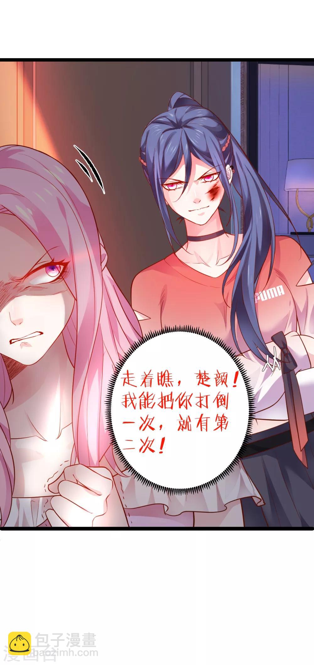 第49话 赵菲儿下线倒计时！-第49话