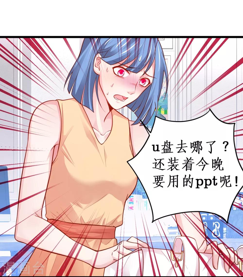 第49话 赵菲儿下线倒计时！-第49话