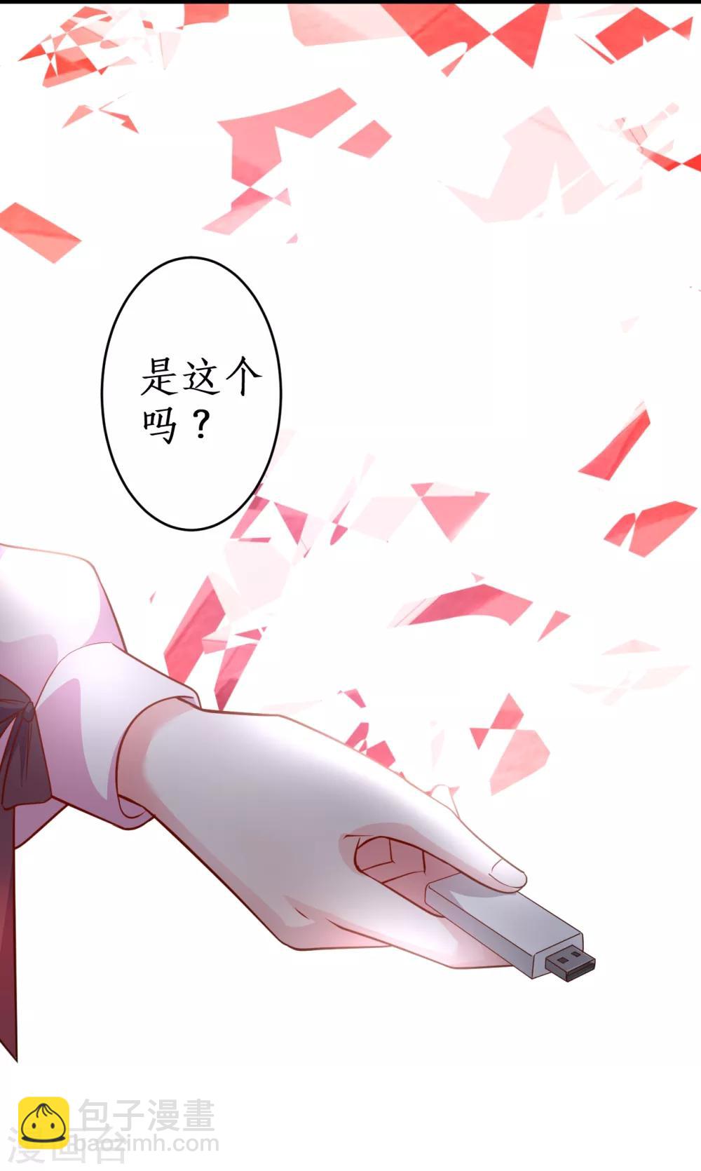 第49话 赵菲儿下线倒计时！-第49话