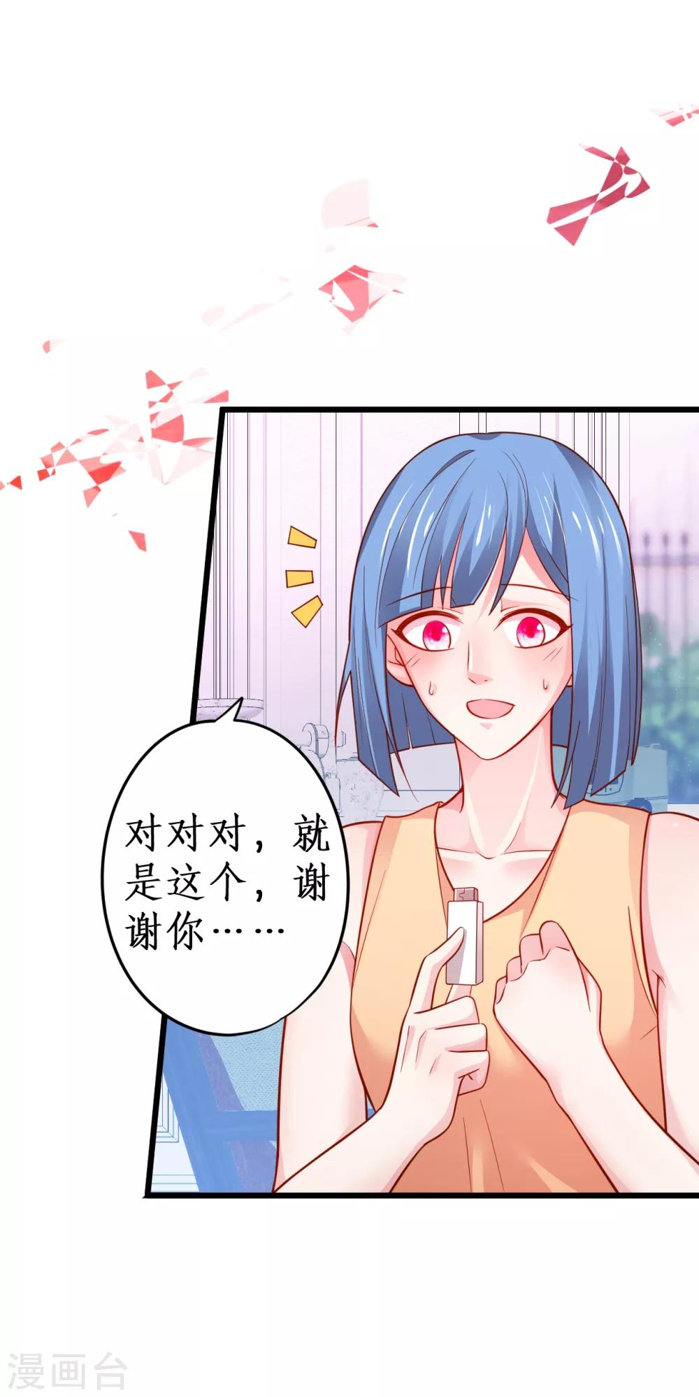 第49话 赵菲儿下线倒计时！-第49话