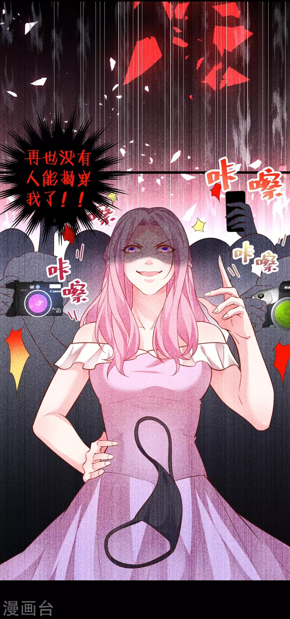 第49话 赵菲儿下线倒计时！-第49话