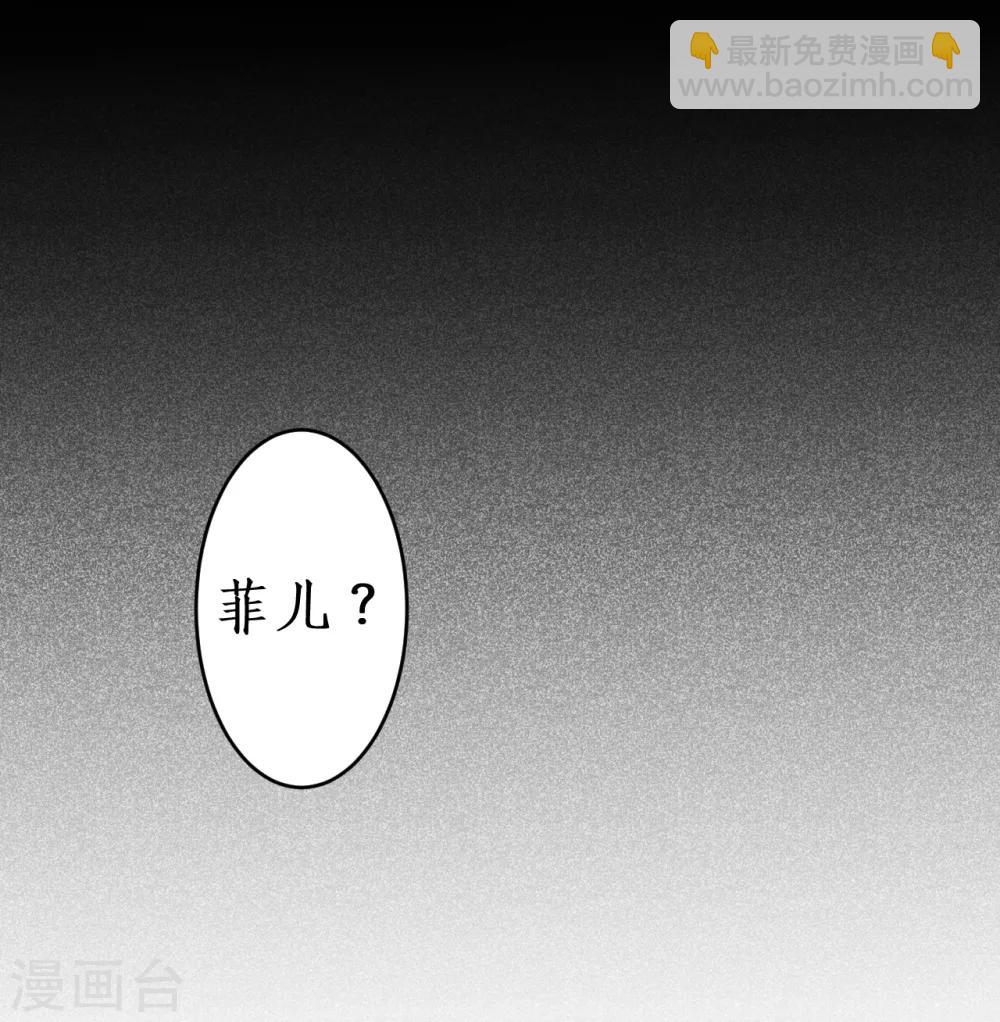 第49话 赵菲儿下线倒计时！-第49话