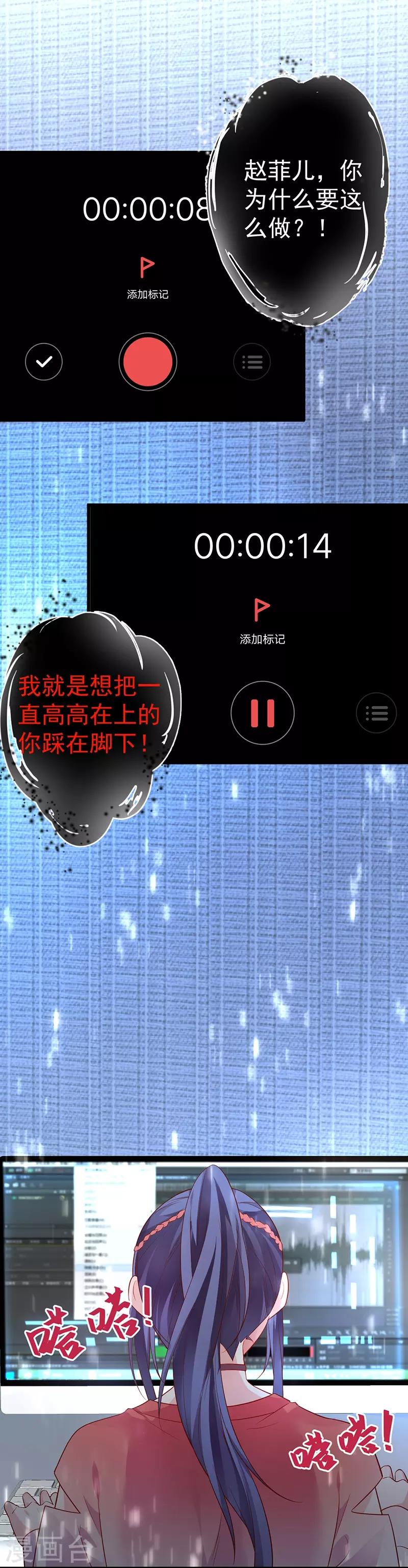 第51话 高能！赵菲儿毁容！-第51话