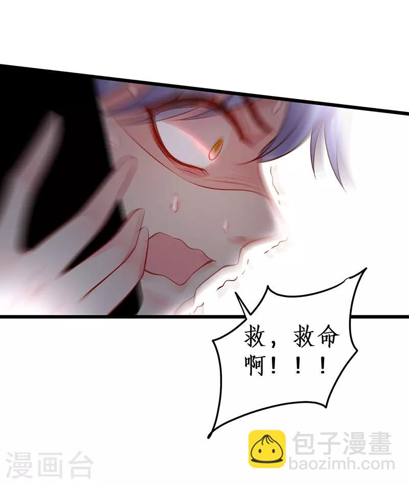 第51话 高能！赵菲儿毁容！-第51话