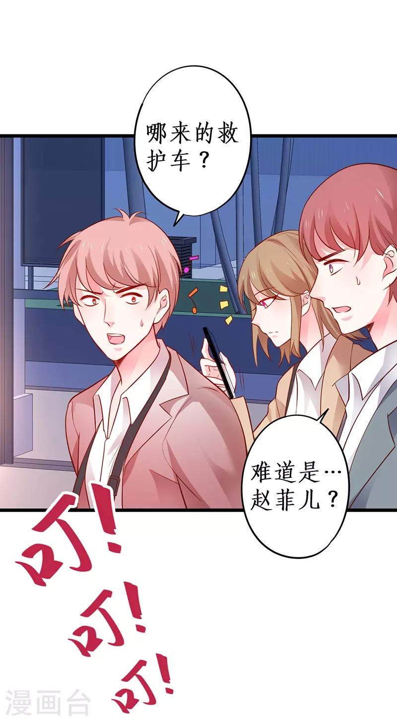 第51话 高能！赵菲儿毁容！-第51话