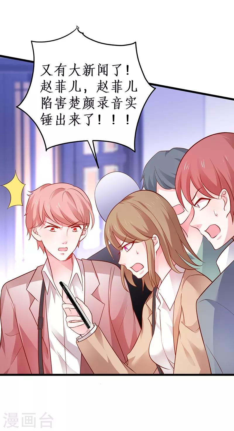 第51话 高能！赵菲儿毁容！-第51话