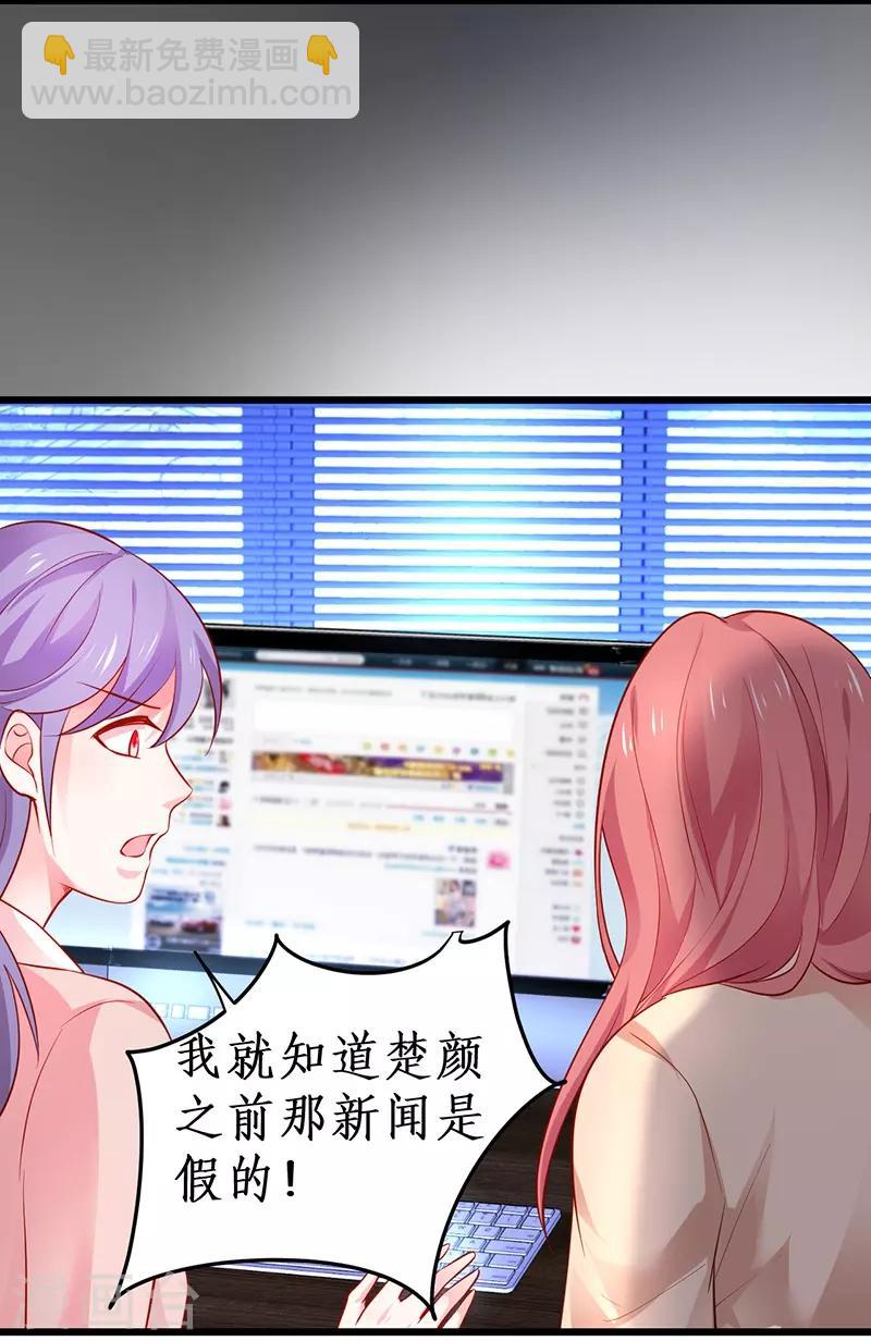 第51话 高能！赵菲儿毁容！-第51话