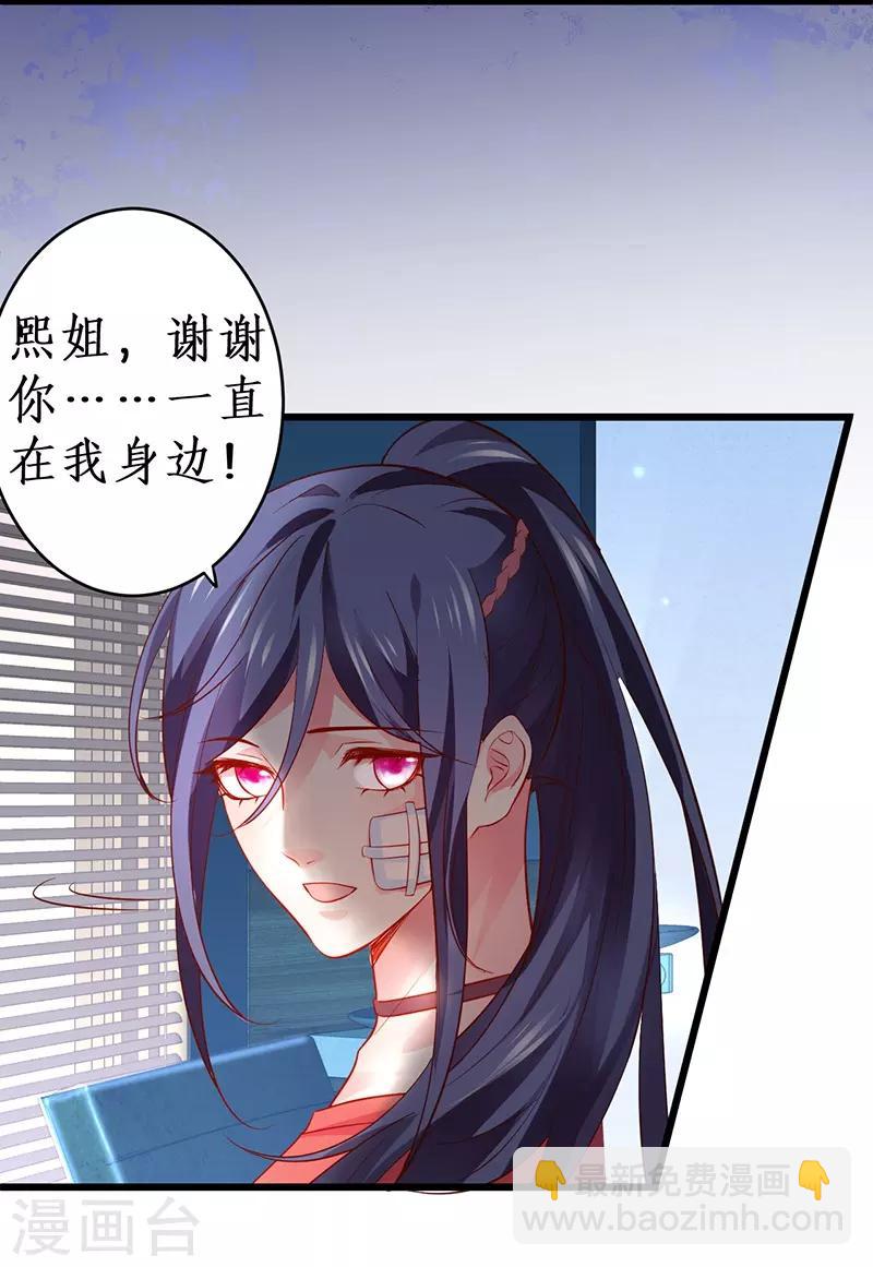 第51话 高能！赵菲儿毁容！-第51话