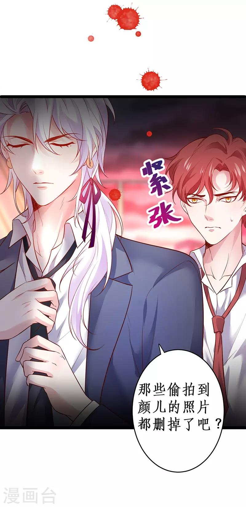 第51话 高能！赵菲儿毁容！-第51话