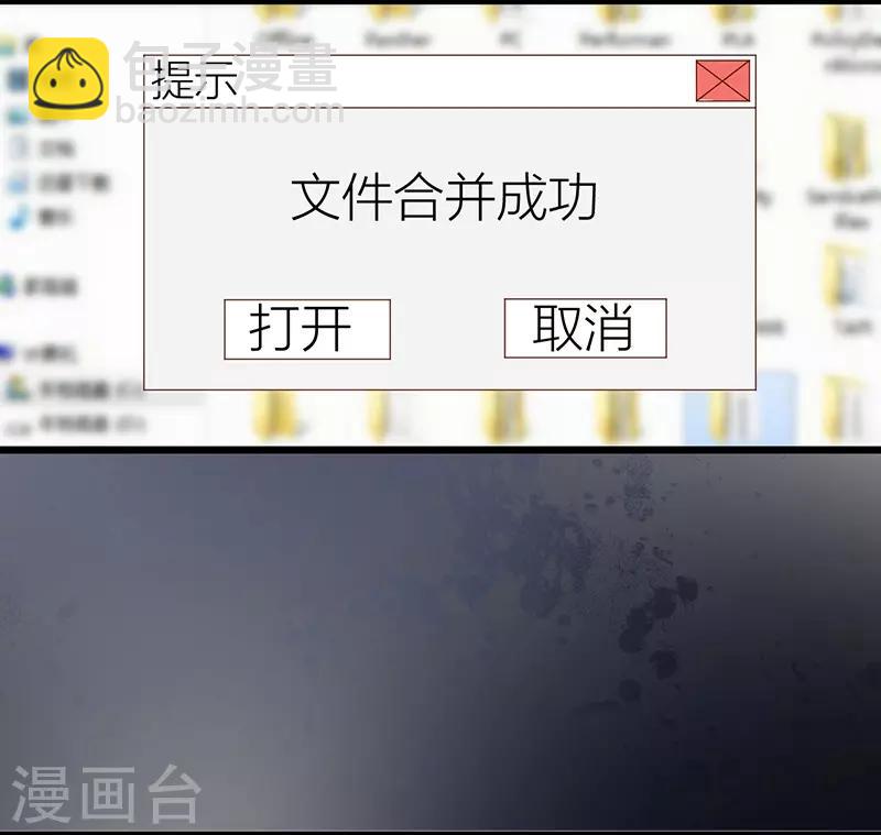第51话 高能！赵菲儿毁容！-第51话