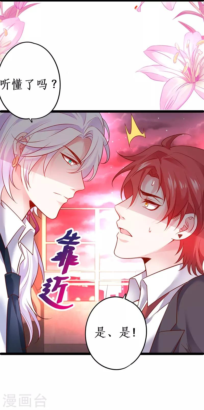 第51话 高能！赵菲儿毁容！-第51话