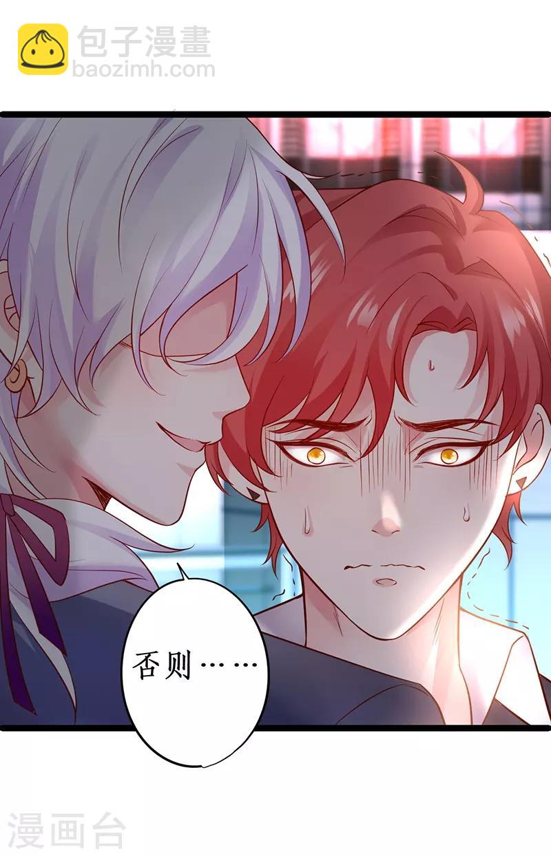 第51话 高能！赵菲儿毁容！-第51话
