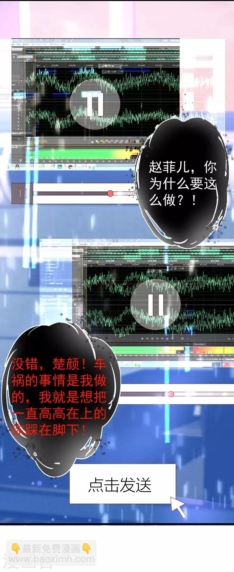 第51话 高能！赵菲儿毁容！-第51话