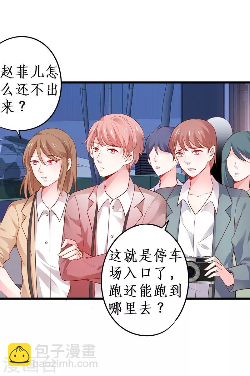 第51话 高能！赵菲儿毁容！-第51话