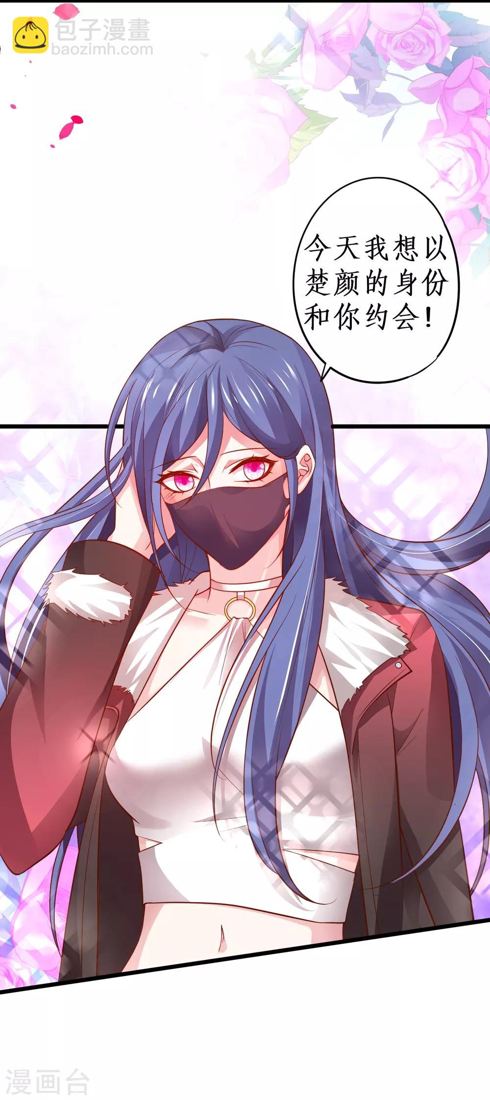 第53话 以影后的身份和你约会~-第53话