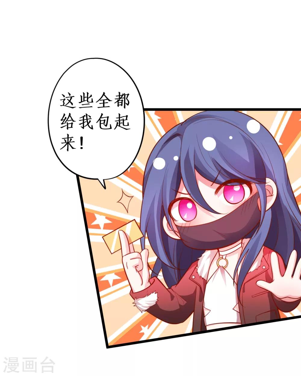第53话 以影后的身份和你约会~-第53话