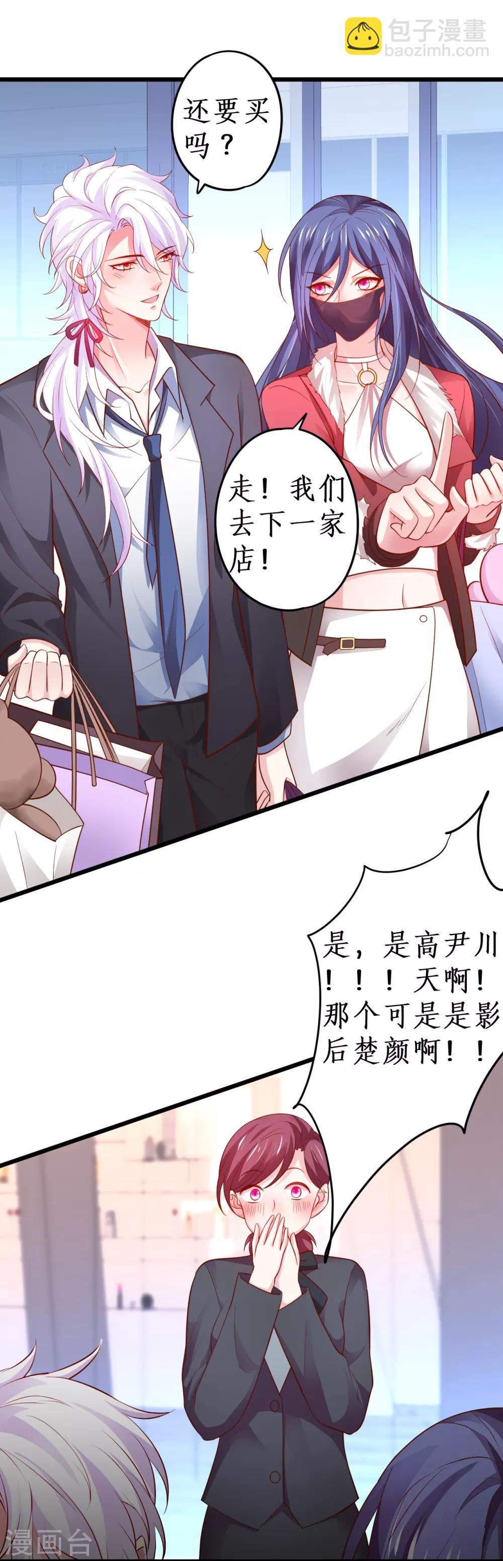 第53话 以影后的身份和你约会~-第53话