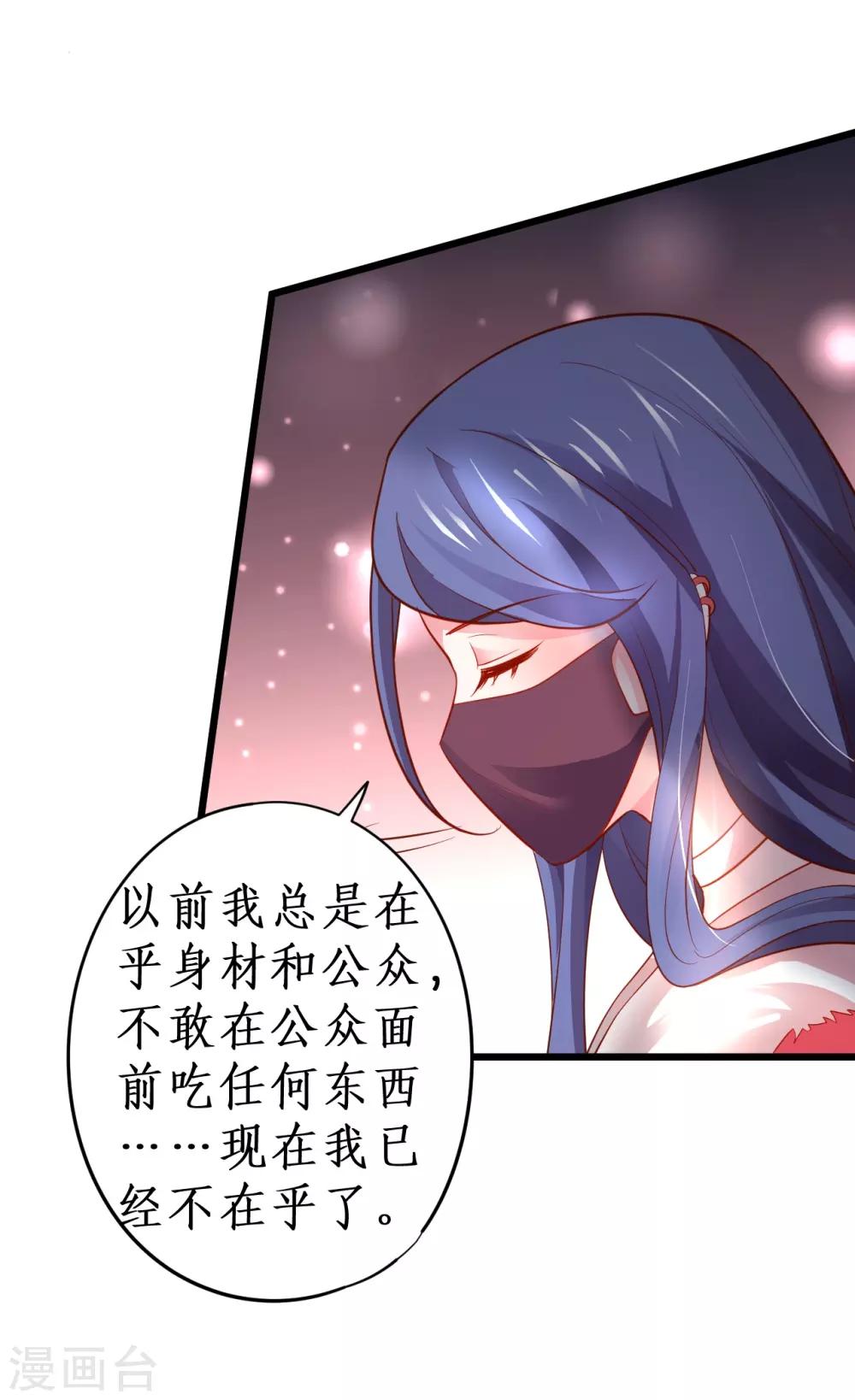 第53话 以影后的身份和你约会~-第53话