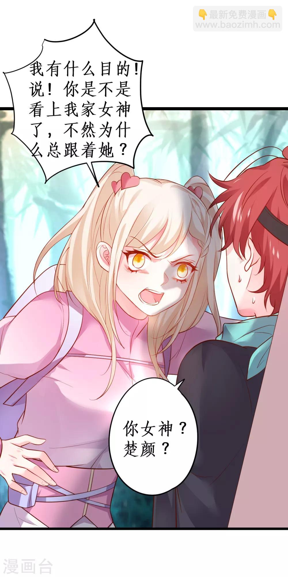 第55话 妻管严黎少上线！-第55话