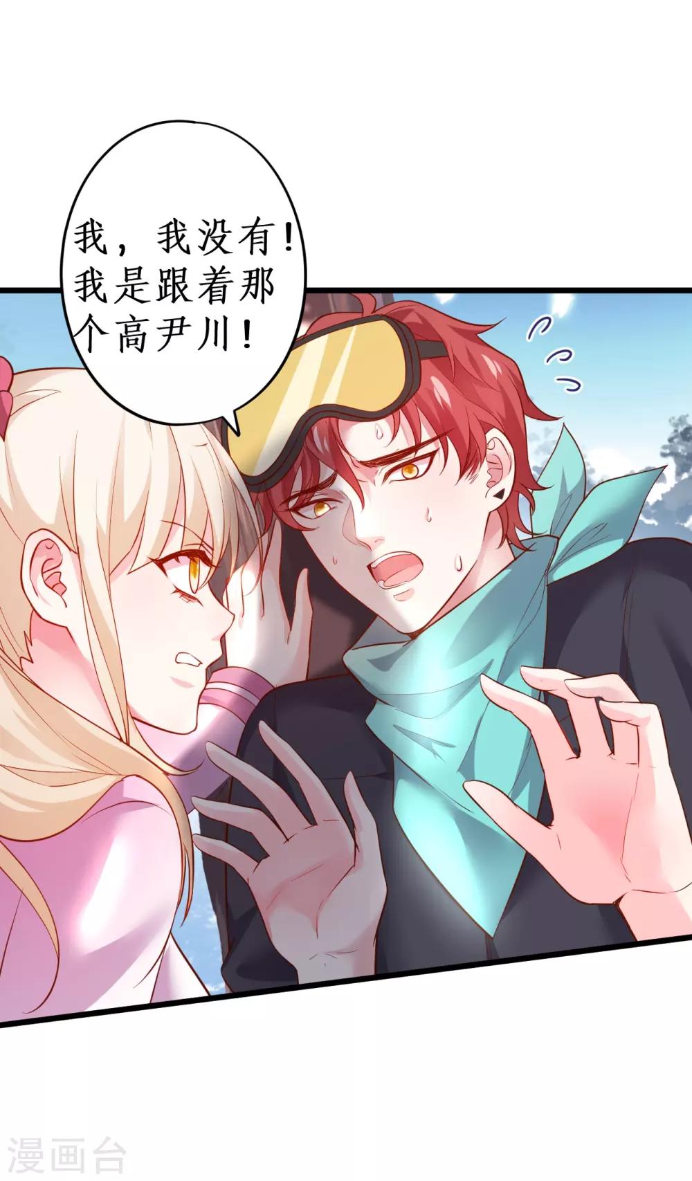第55话 妻管严黎少上线！-第55话