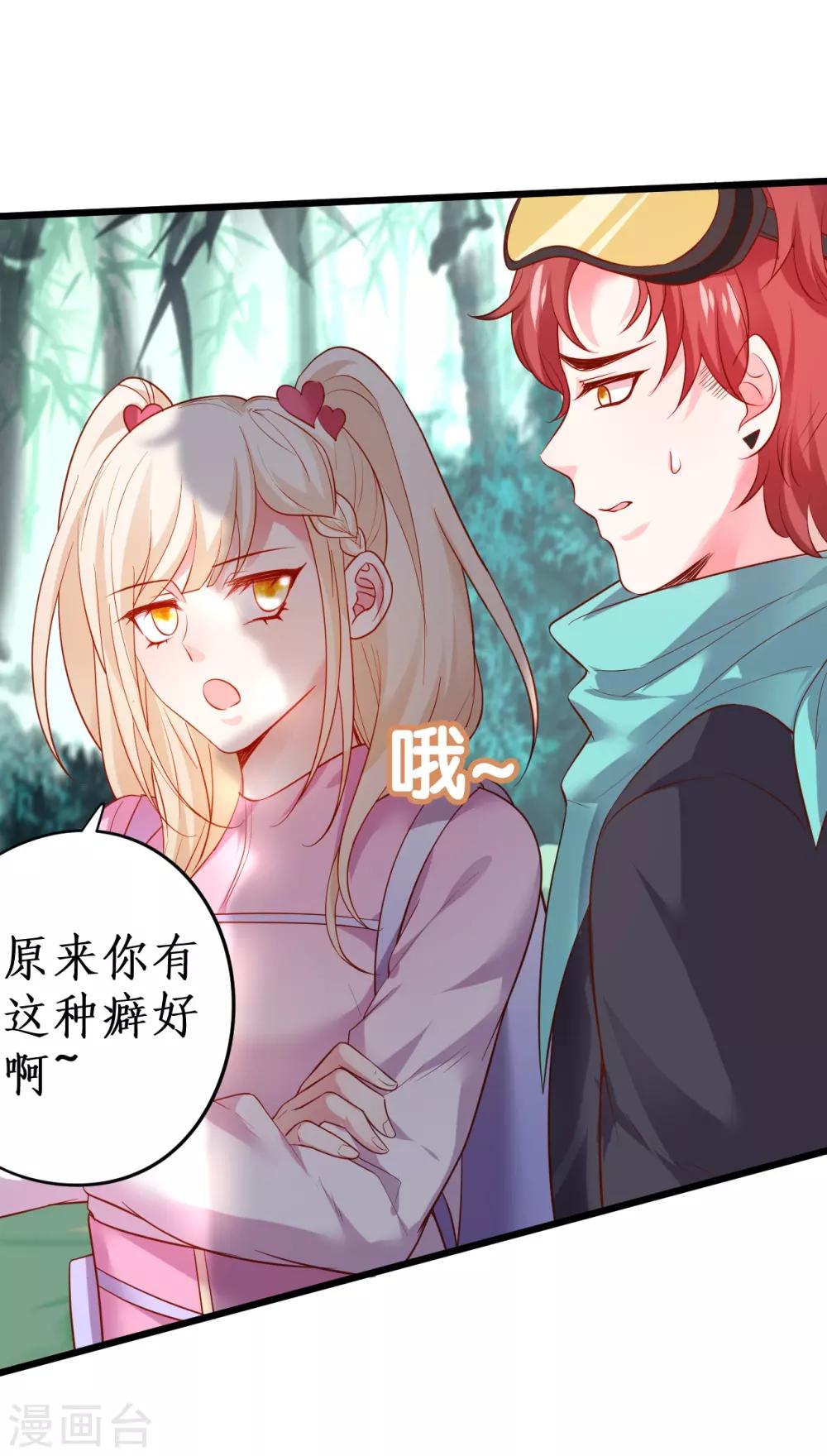 第55话 妻管严黎少上线！-第55话