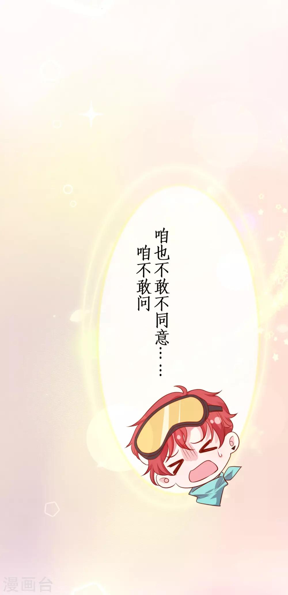 第55话 妻管严黎少上线！-第55话